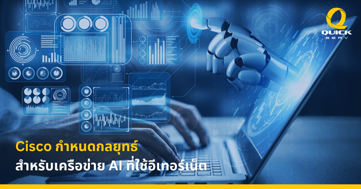 Cisco shapes its strategy for Ethernet based AI networks